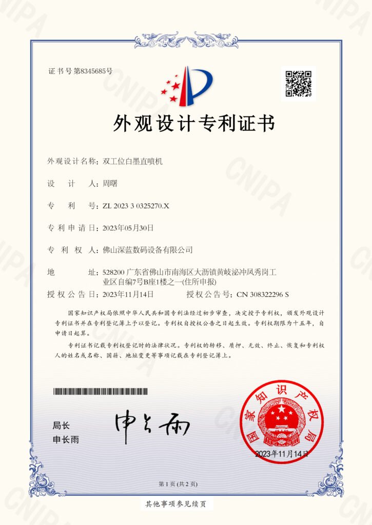 X2S-外观设计专利证书-1